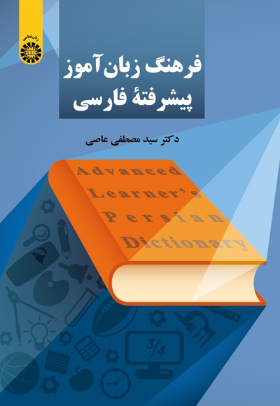 2252+زبان‌شناسی.jpg